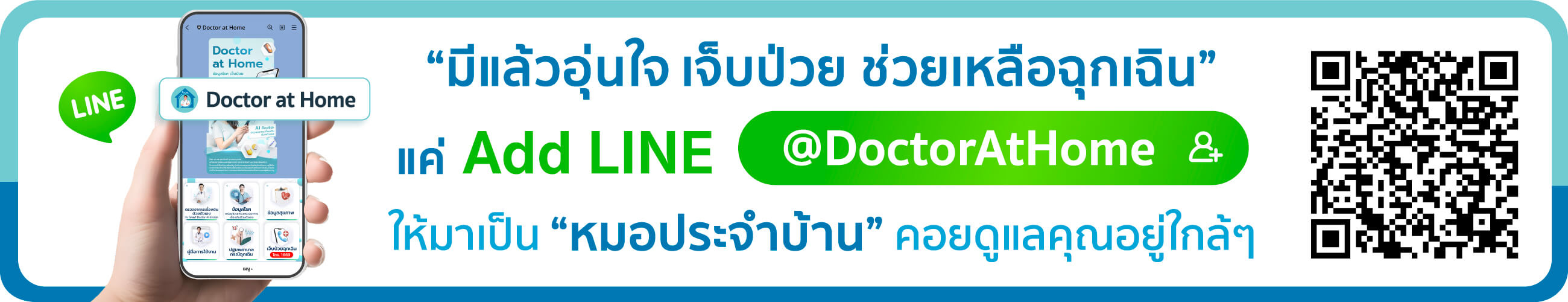 ไปที่ Line